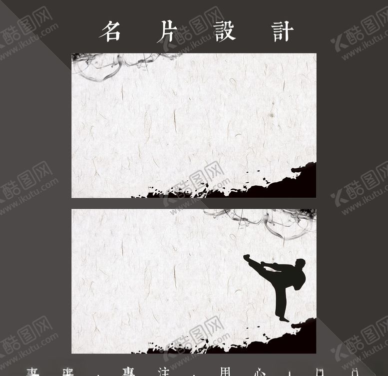 编号：66154606242005057352【酷图网】源文件下载-跆拳道名片