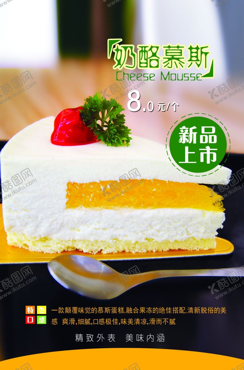 编号：10747210030633362761【酷图网】源文件下载-美食海报