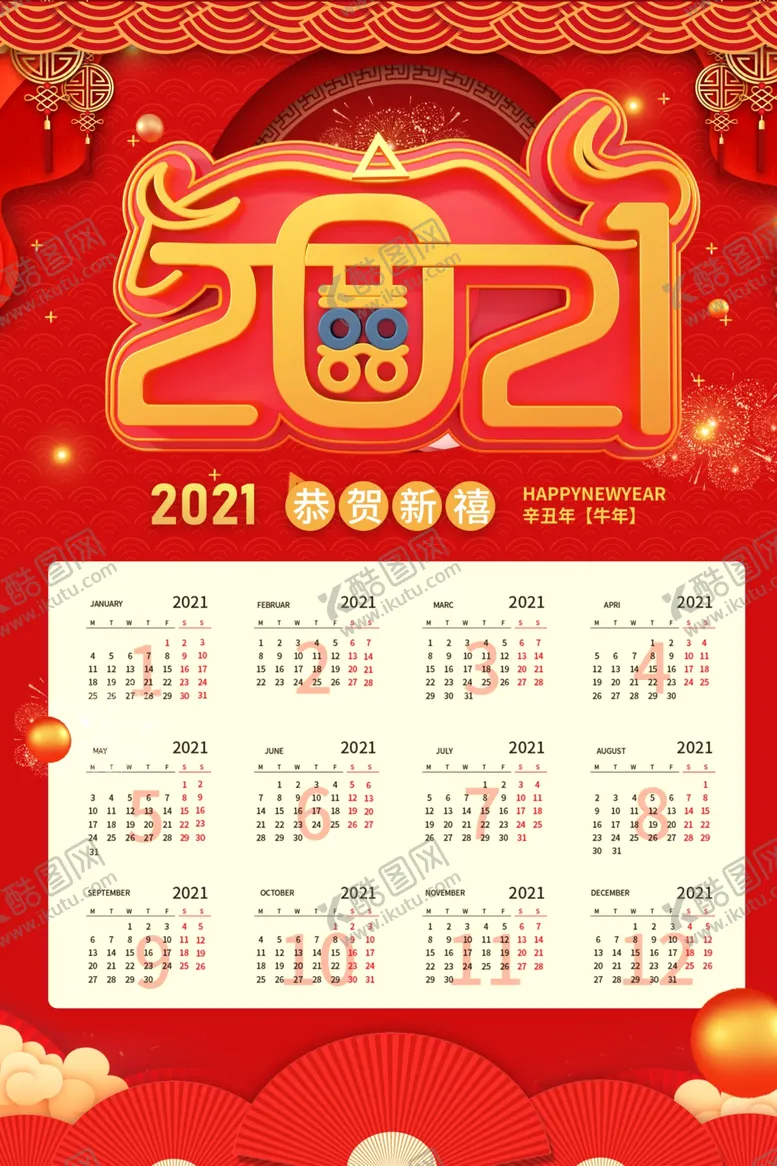 编号：61193804280735045595【酷图网】源文件下载-新年日历传统物料海报素材