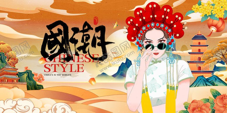 编号：40682309131803335749【酷图网】源文件下载-国潮中国风墨迹中国风元素