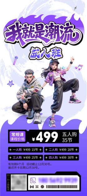 街舞拉丁舞展架