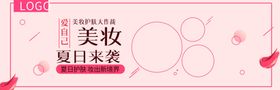 美妆夏季来袭