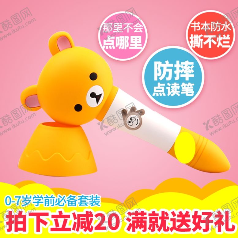 编号：55148807130319426971【酷图网】源文件下载-淘宝宝贝主图