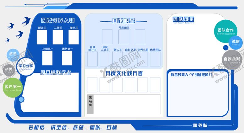 编号：53282404221535573953【酷图网】源文件下载-电商销售小版面文化墙背景墙