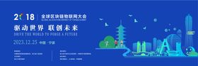 企业海报素材