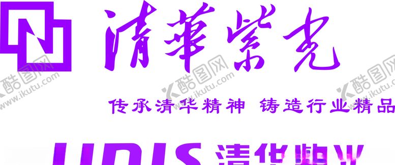 编号：83025210110413327231【酷图网】源文件下载-清华紫光标志矢量图