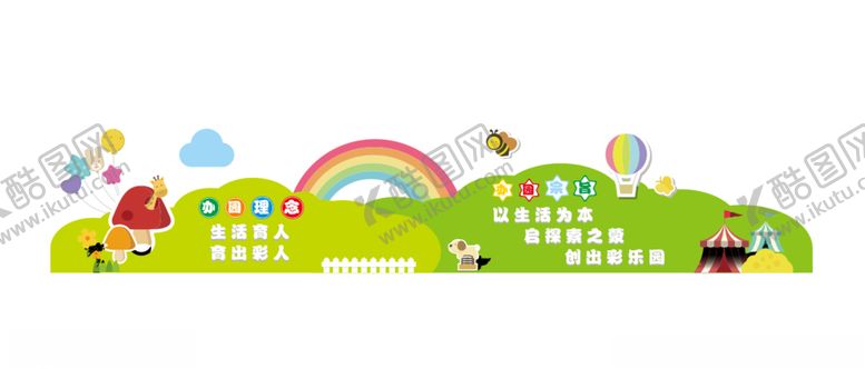 编号：15061405121119326965【酷图网】源文件下载-幼儿园立体文化墙海报
