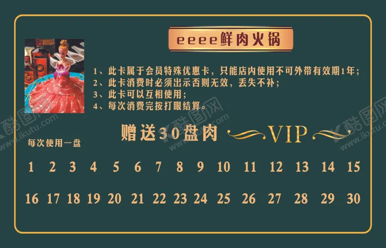 编号：39587101201934593106【酷图网】源文件下载-vip会员