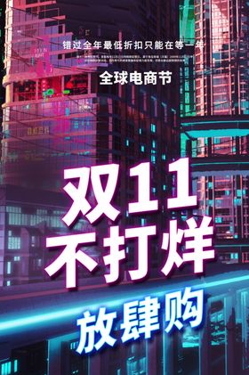 年末双十二不打烊