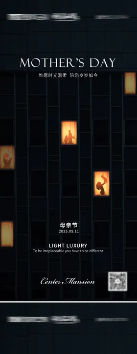 母亲节海报