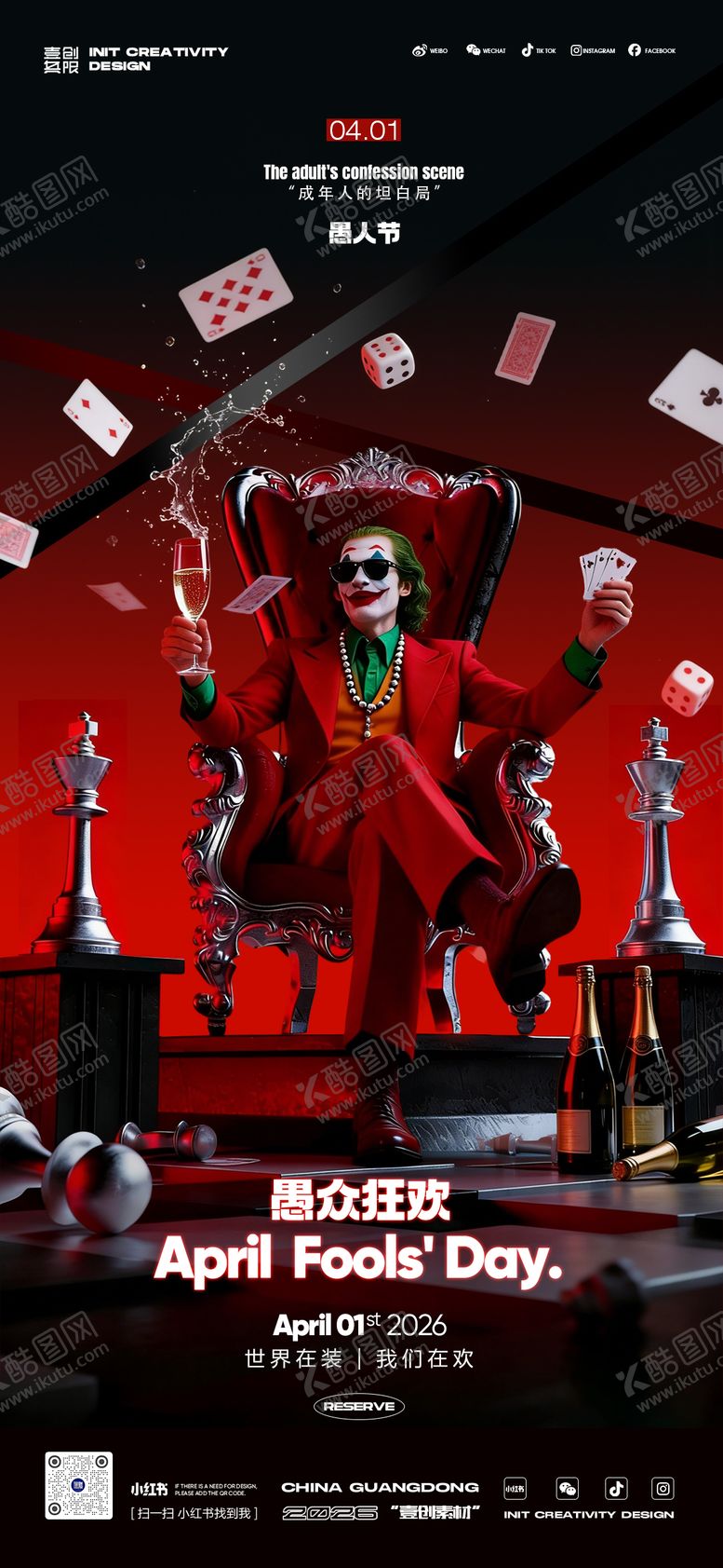 编号：16224203220206456671【酷图网】源文件下载-愚人节派对小丑酒吧