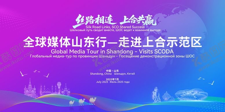 编号：14881911141829525125【酷图网】源文件下载-峰会论坛会议活动背景板