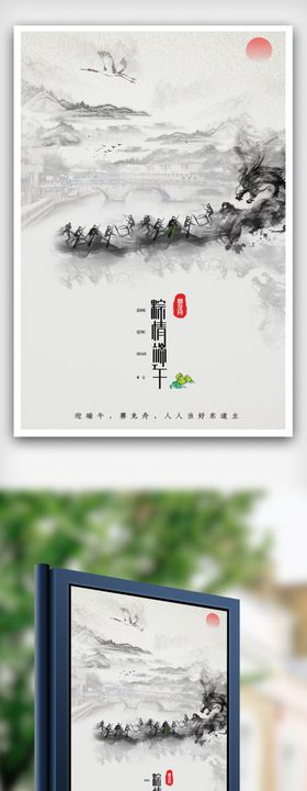 端午节