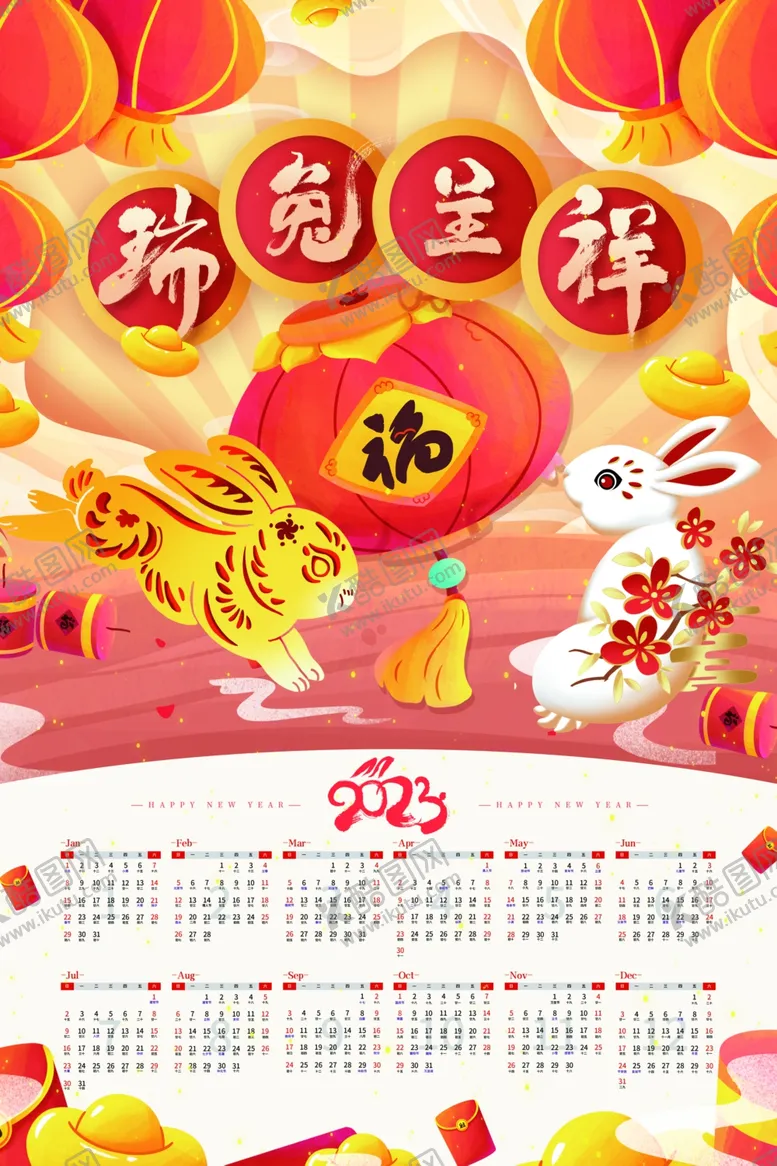 编号：97439010161318582591【酷图网】源文件下载-2023兔年日历挂历