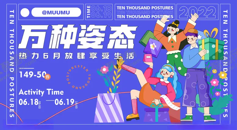 编号：30367102200534114764【酷图网】源文件下载-购物节海报
