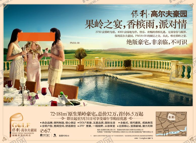 编号：68288105111648001685【酷图网】源文件下载-房地产海报