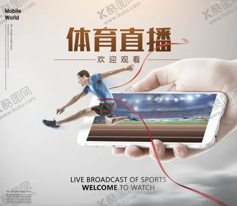 编号：30440009140243423355【酷图网】源文件下载-体育直播