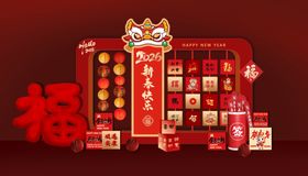 醒狮福字新年美陈