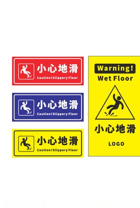 小心地滑