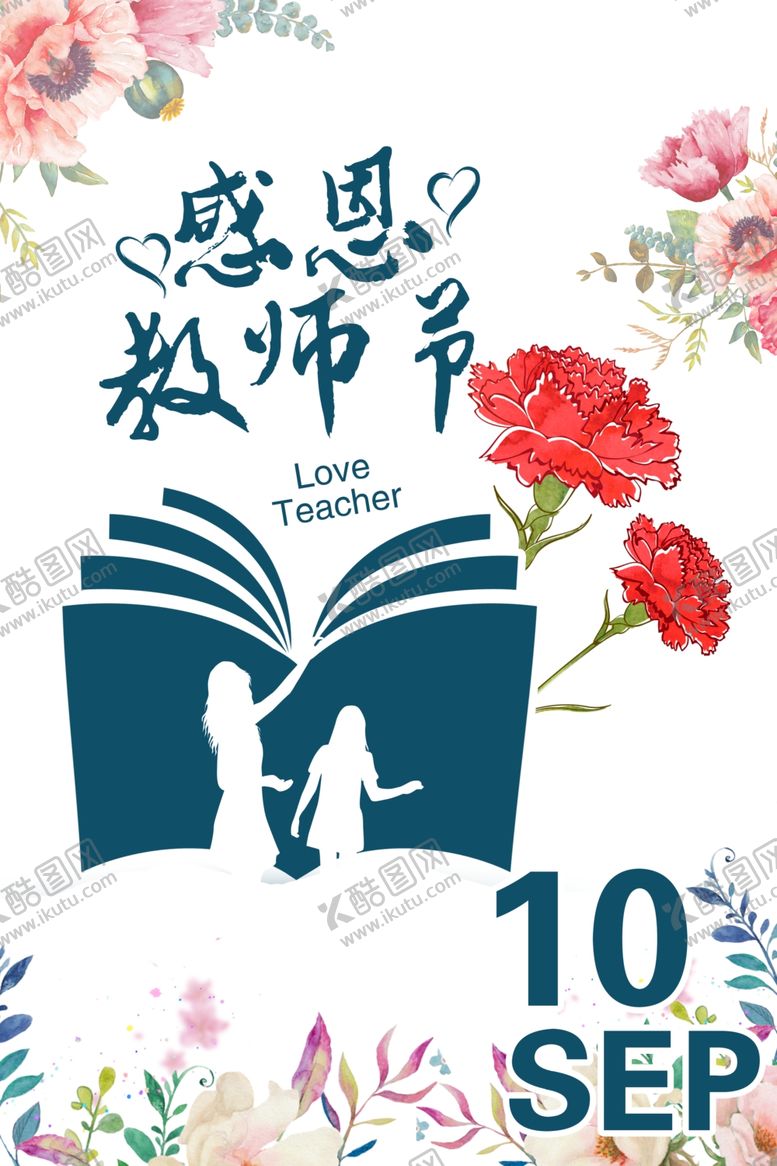 编号：47623910191813518044【酷图网】源文件下载-感恩教师节
