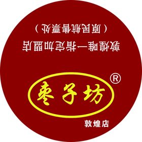 枣子坊标志