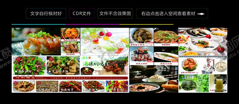 编号：78060104142003033164【酷图网】源文件下载-点菜灯箱