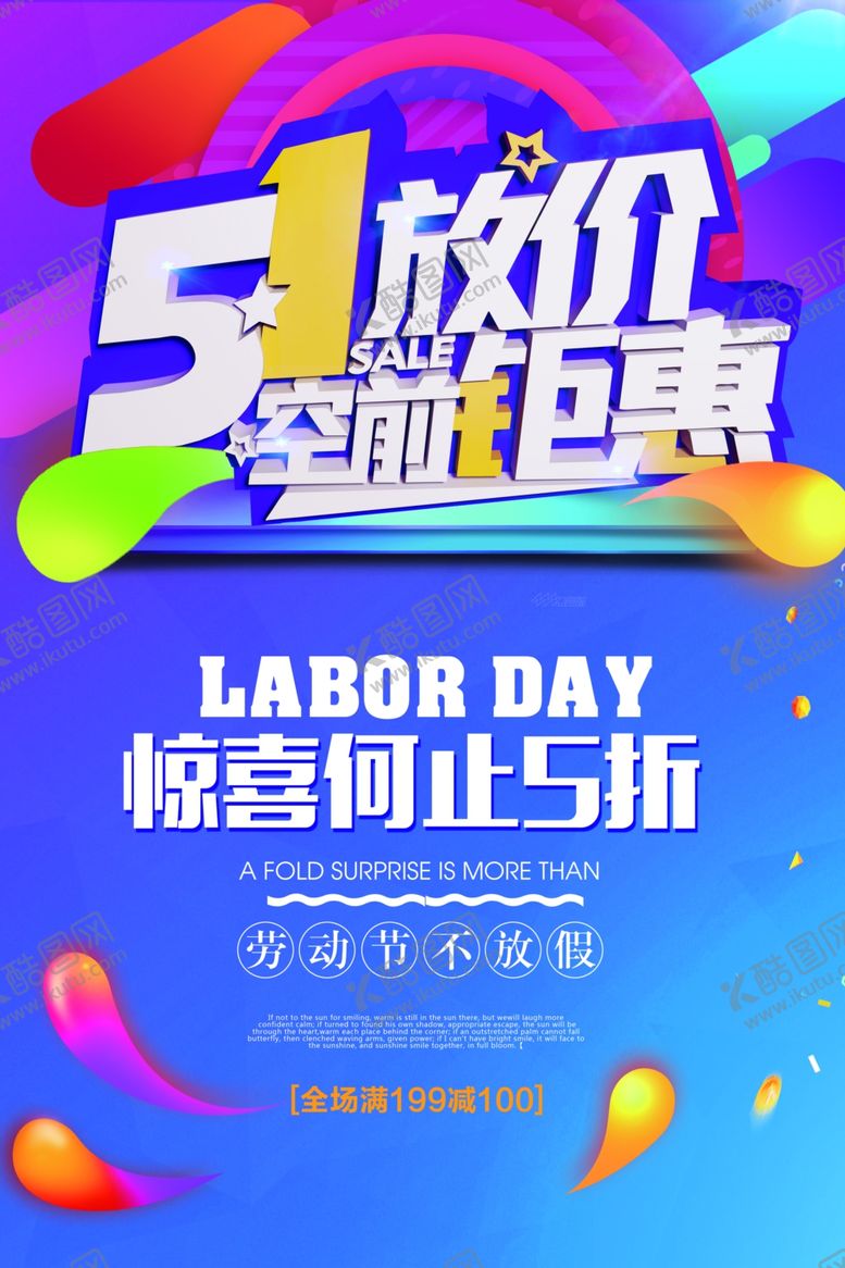 编号：15207709271320018792【酷图网】源文件下载-劳动节