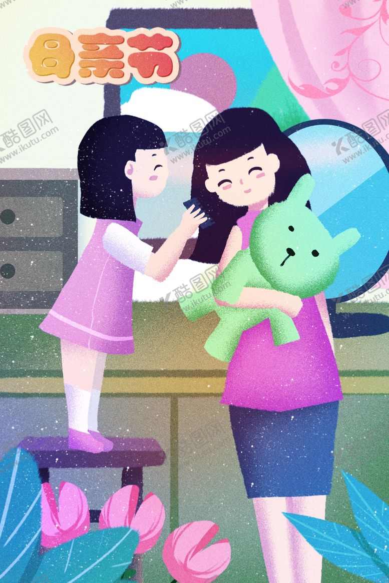 编号：25303607020135274883【酷图网】源文件下载-母亲节插画