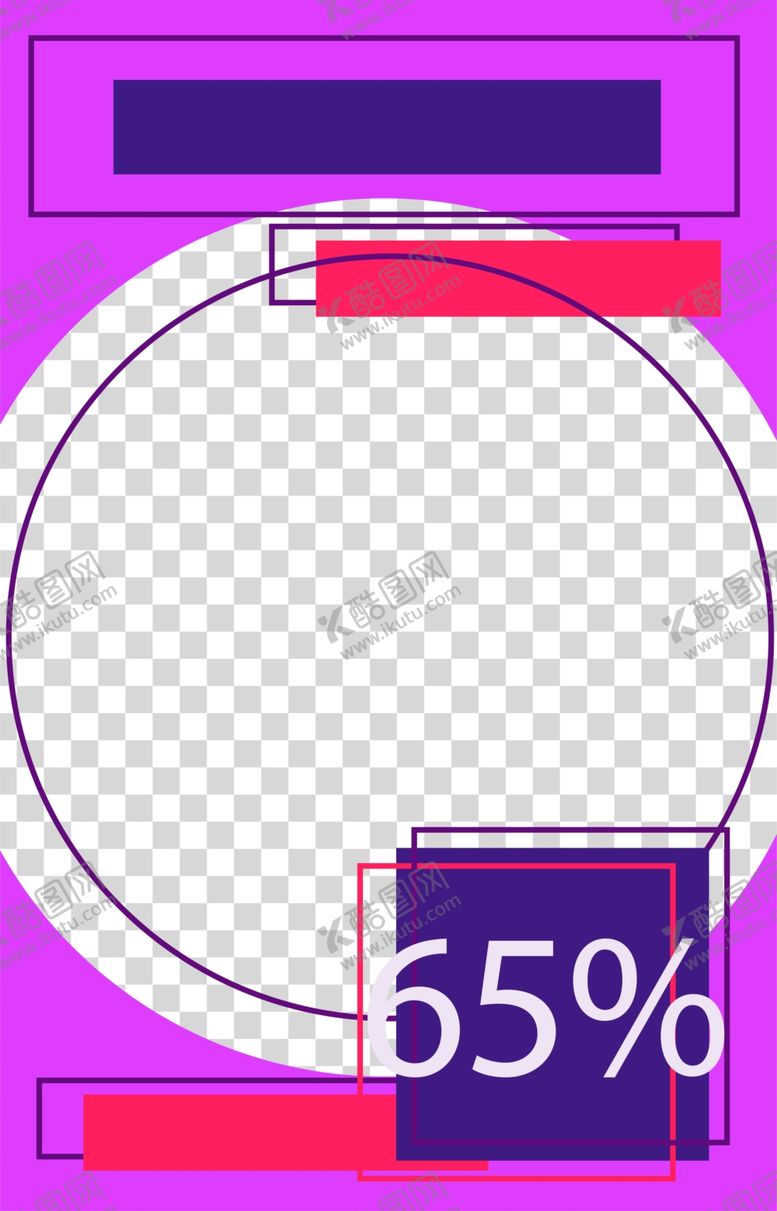 编号：68425709220647552612【酷图网】源文件下载-创意海报