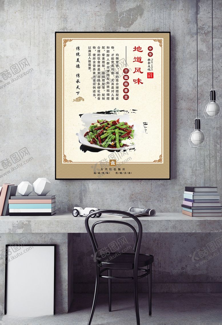 编号：19953104071912579917【酷图网】源文件下载-地道风味干偏四季豆