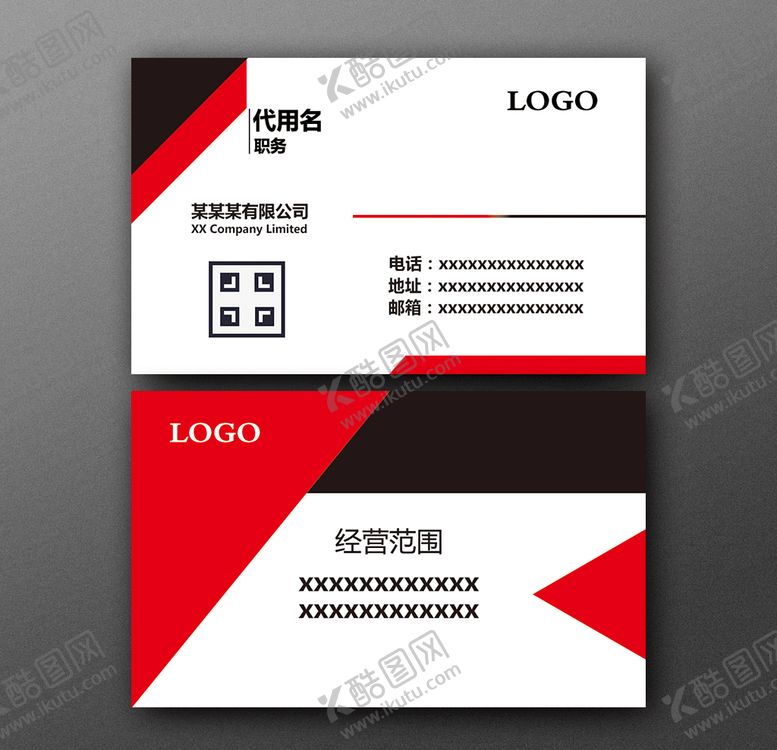 编号：41897010020331036785【酷图网】源文件下载-红色商务名片