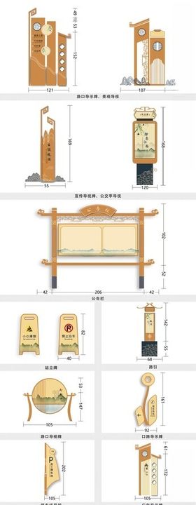 导视系统指示牌