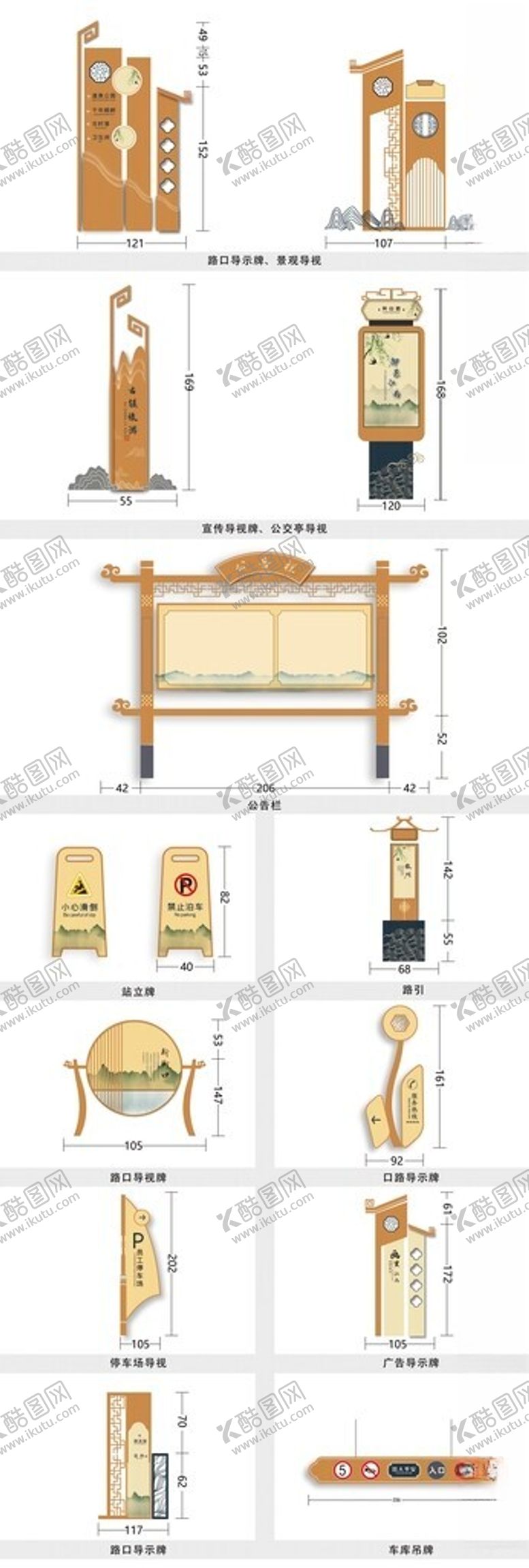 编号：31683704010539148219【酷图网】源文件下载-导视系统指示牌
