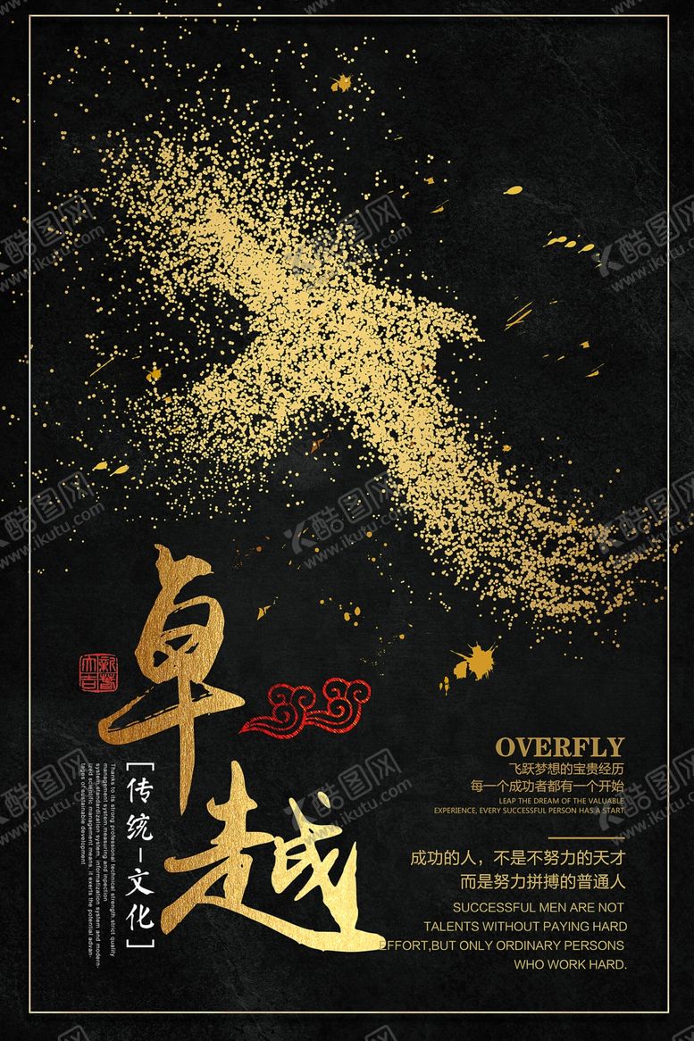 编号：20526210251105541780【酷图网】源文件下载-企业文化