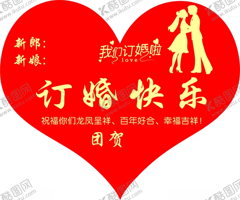 编号：41800001261928467872【酷图网】源文件下载-花店贺卡心形红色