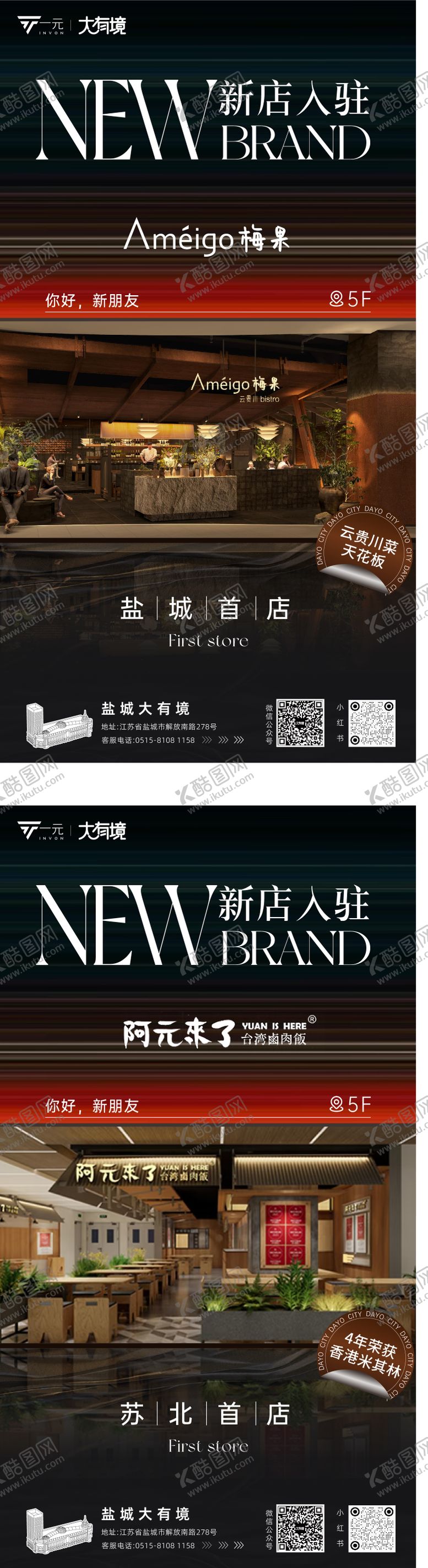 编号：45245809041732024942【酷图网】源文件下载-新店入驻