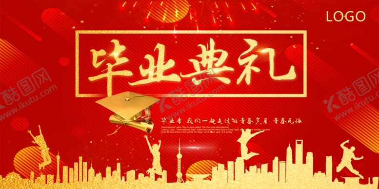 编号：67681905190510496914【酷图网】源文件下载-毕业海报