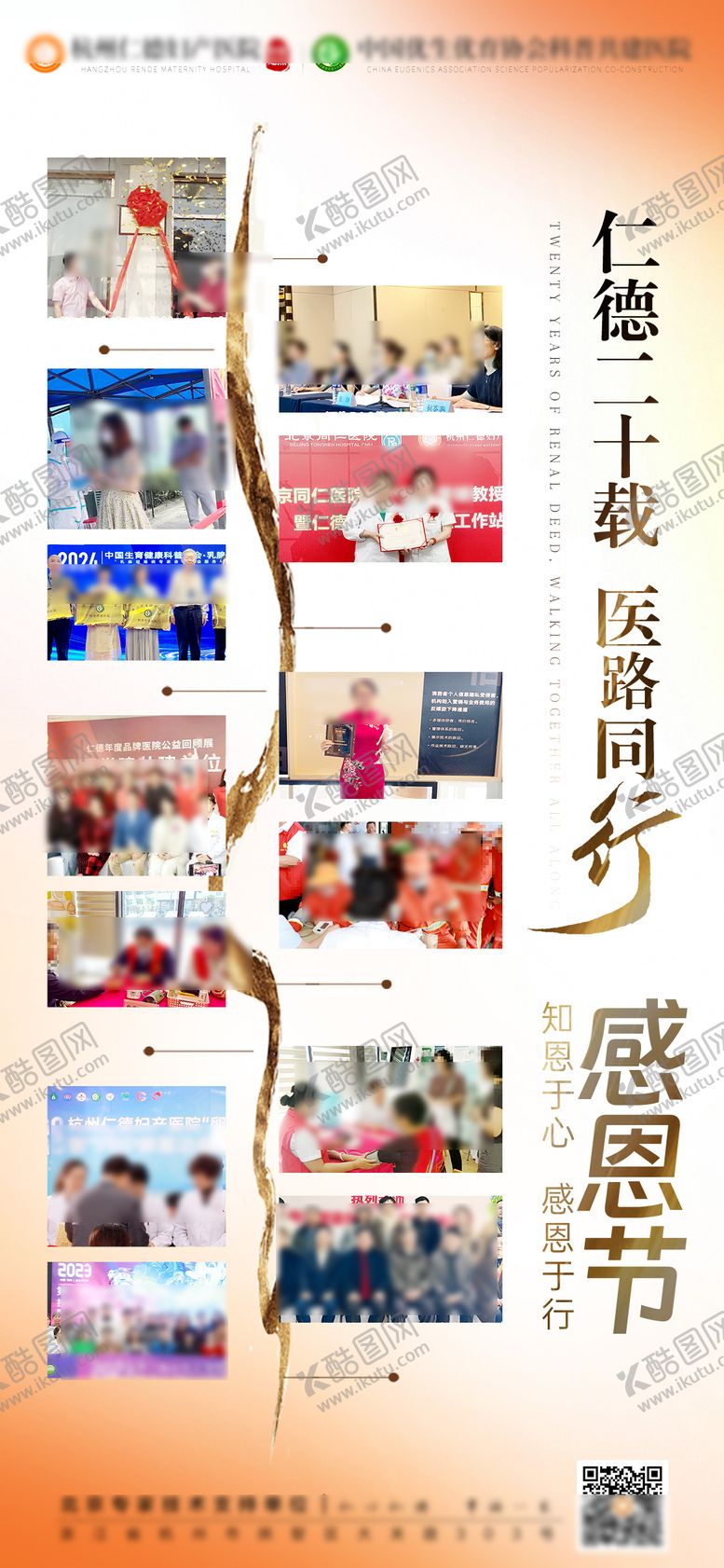 编号：39242811030333374329【酷图网】源文件下载-感恩节节日海报