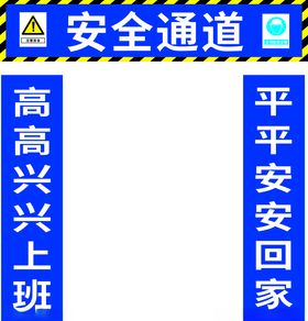 工地大门横梁文字