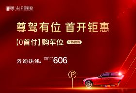 地产海报黑金加推商业中式