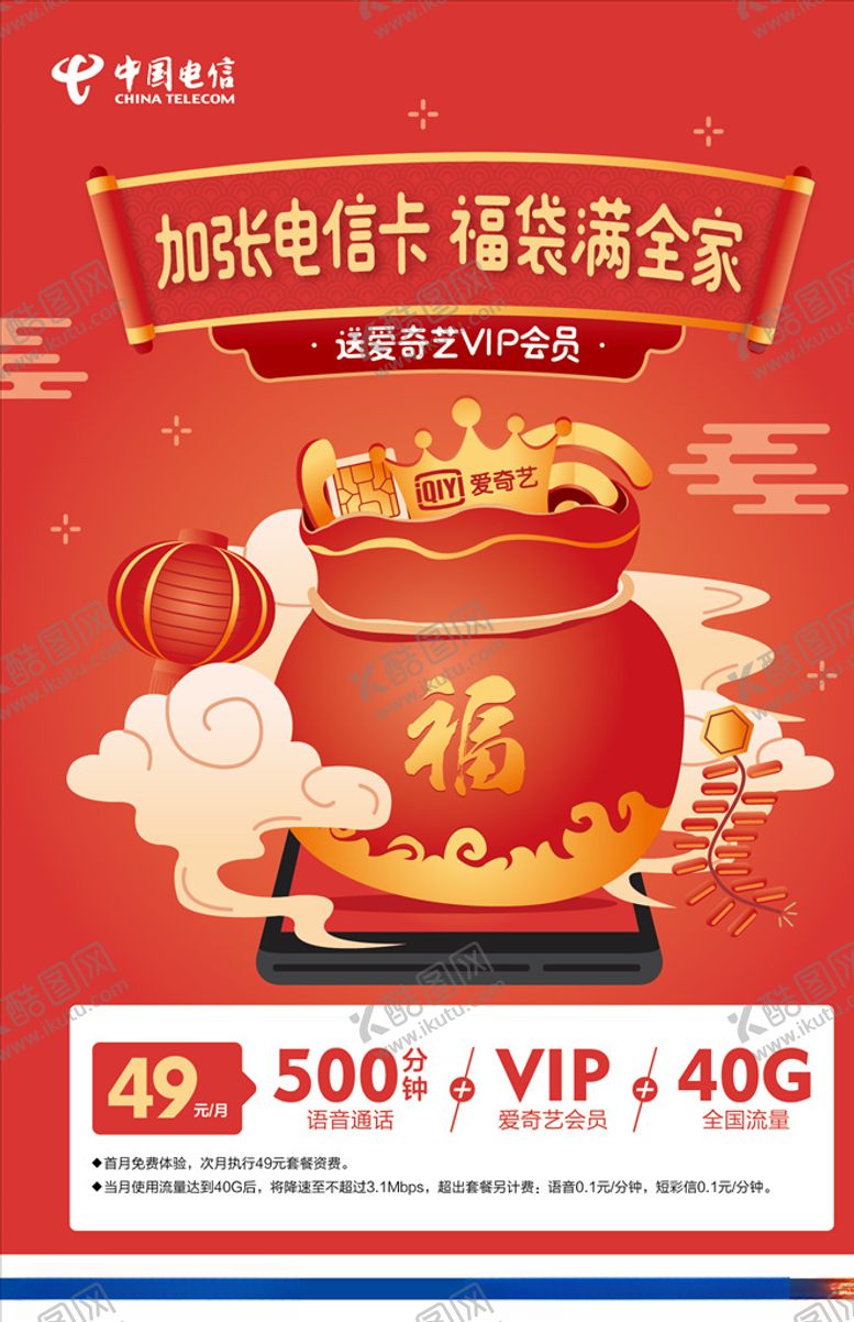 编号：16487507050450559550【酷图网】源文件下载-福袋卡