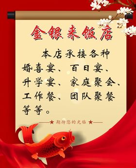 饭店宣传画