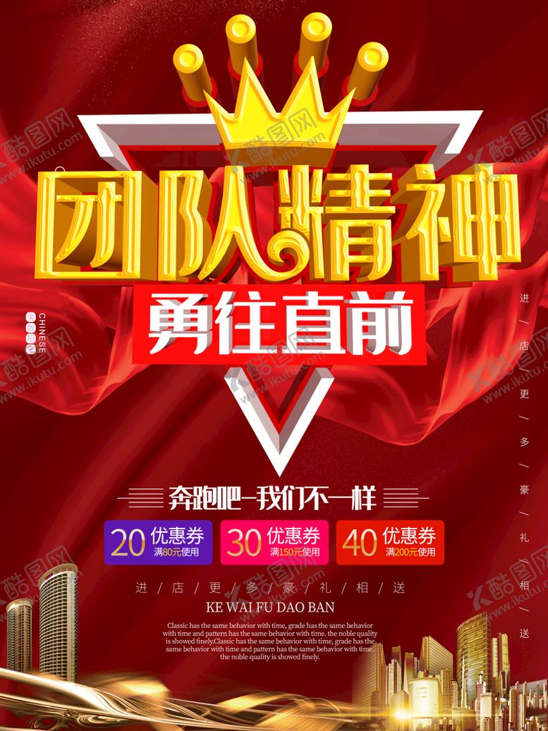 编号：81920310061838072480【酷图网】源文件下载-团队精神