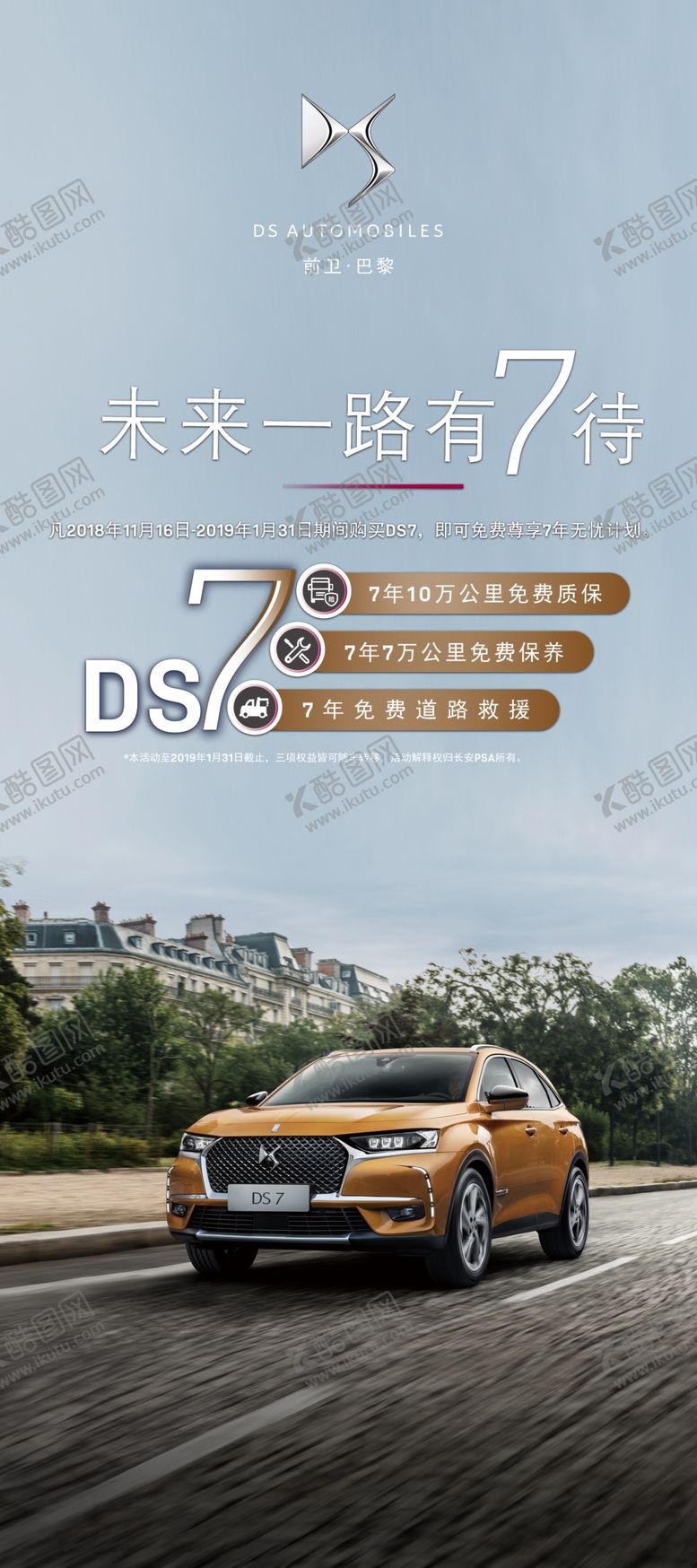 编号：25285010142202583461【酷图网】源文件下载-未来一路有期待