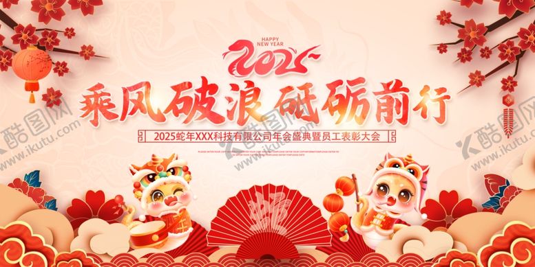 编号：55470212041228272604【酷图网】源文件下载-年会