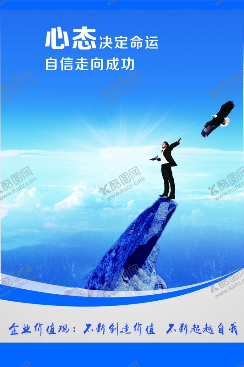编号：27849112240954338274【酷图网】源文件下载-企业 文化 展板 海报
