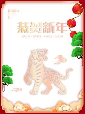 AI矢量恭贺新年印章