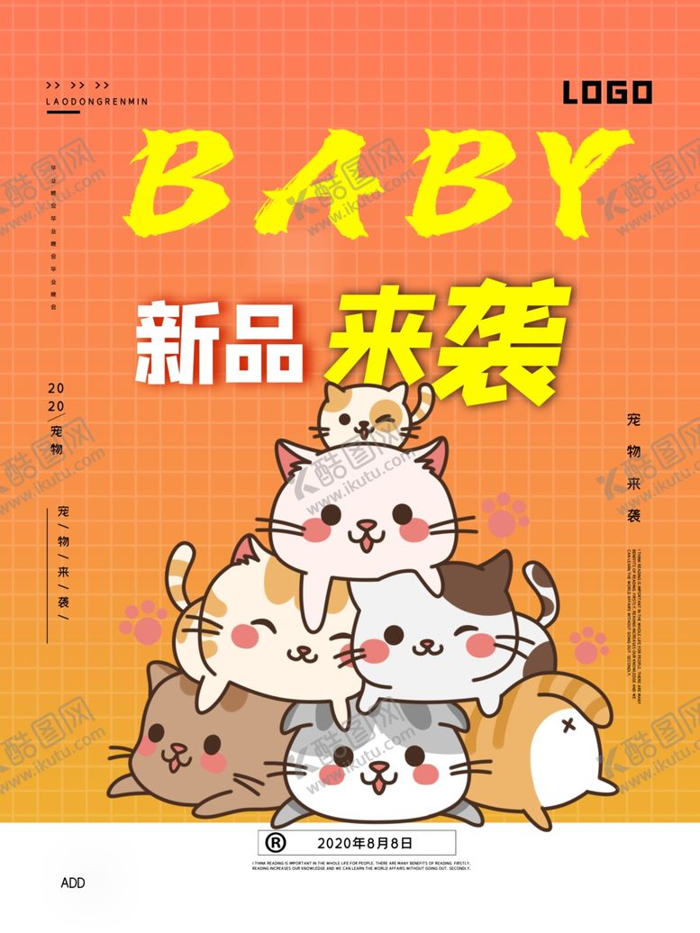 编号：55811909160047508711【酷图网】源文件下载-卡通猫