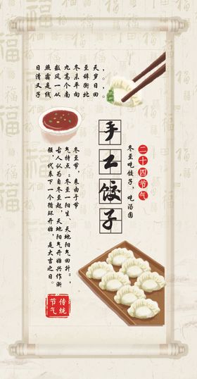 手工饺子