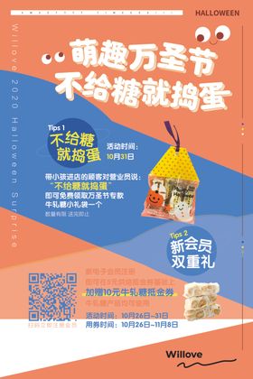 万圣节海报